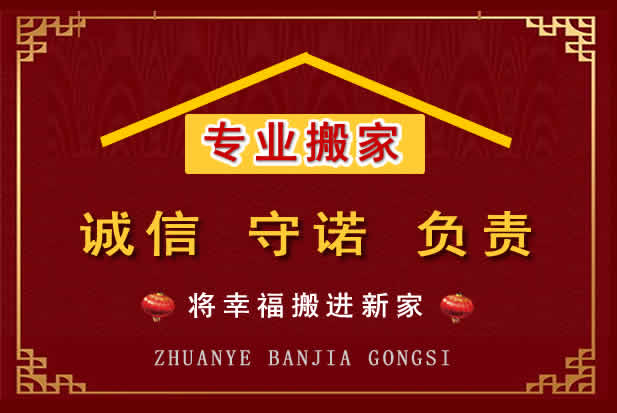 宁河搬家电话
