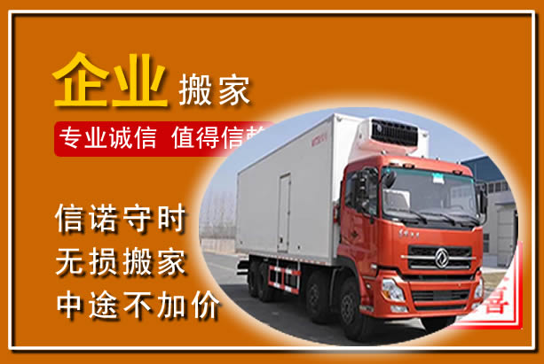 宁河工厂单位搬迁