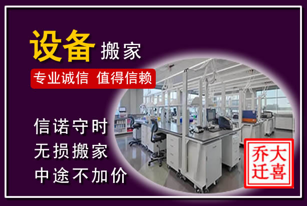 宁河仪器设备搬运